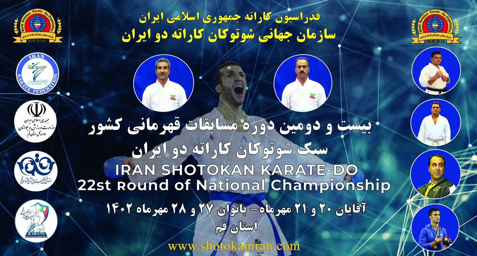 بیست و دومیم دوره مسابقات قهرمانی کشور شوتوکان ایران